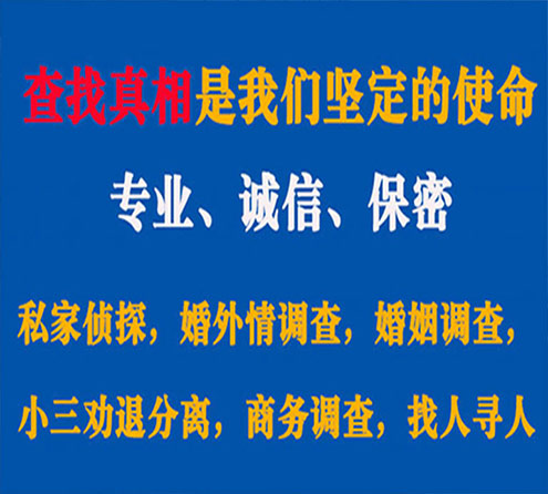 关于海伦春秋调查事务所