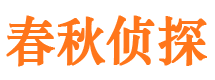 海伦市调查公司